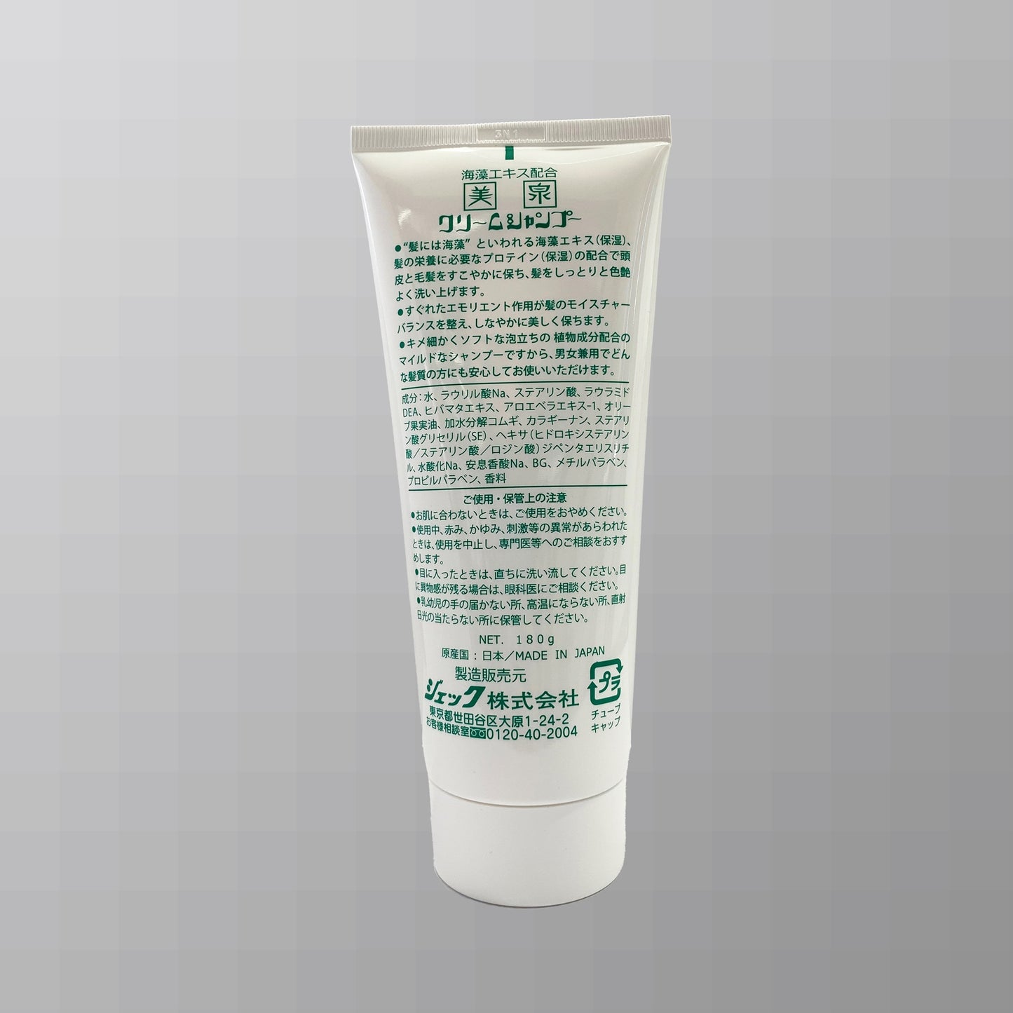 BISEN Cream Shampoo 180g (Cream shampoo containing seaweed extract)